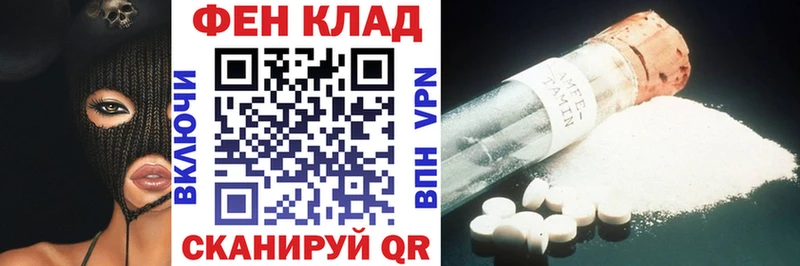 АМФ 97%  Купить где  Фокино 