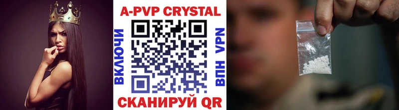 Купить где  Фокино  Alpha PVP СК КРИС 
