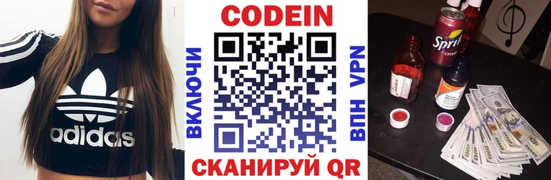 Codein напиток Lean (лин) Купить где Фокино