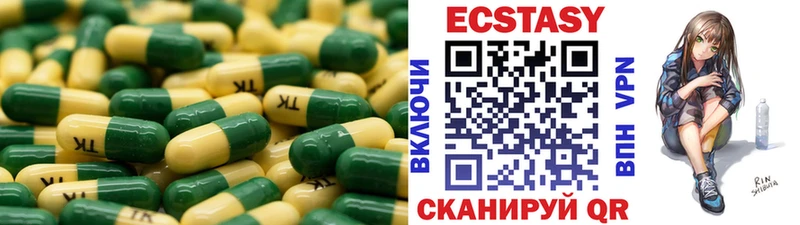 Экстази MDMA  Купить  Фокино 