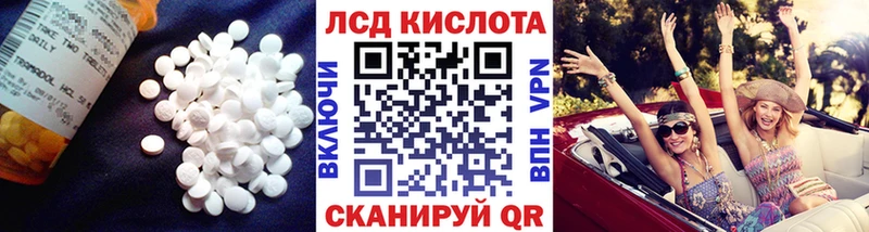 ЛСД экстази кислота  Купить закладки  Фокино 