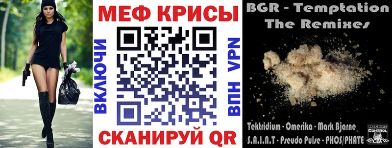 Купить Фокино Меф кристаллы