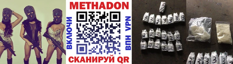 Метадон methadone  Купить закладки  Фокино 