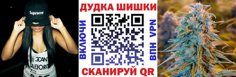 Бошки марихуана Ganja  Купить где  Фокино 